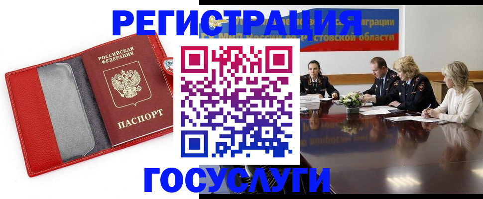 прописка поиск в Электрогорске
