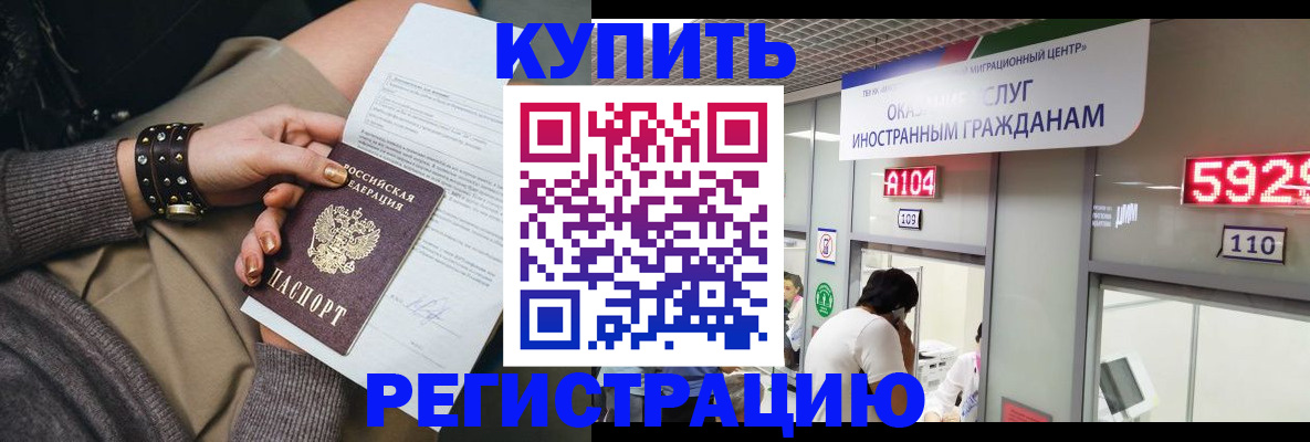 прописка для военкомата в Электрогорске